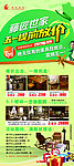 家具展架