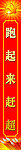 党群标语