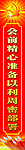 党建标语