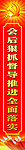 对联 标语