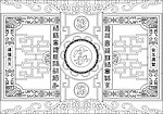 玻璃花纹