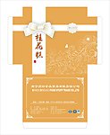 桂花糕 包装盒