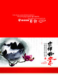 贺卡 吉祥如意