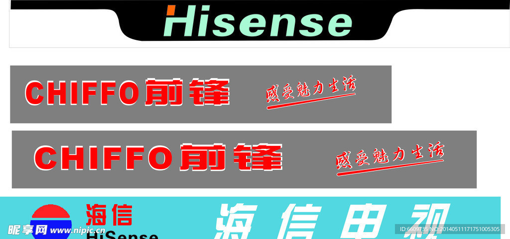 海信标志