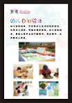 幼儿园展板