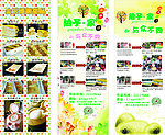 水果店展架