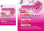 母亲节素材下载