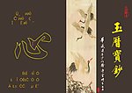 中国风展板设计