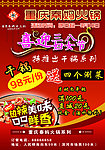 火锅