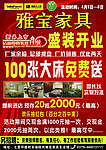 家具