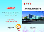 培训手册封面