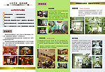 装饰公司三折页