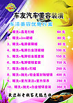 车友汽车美容
