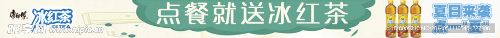 夏日活动banner