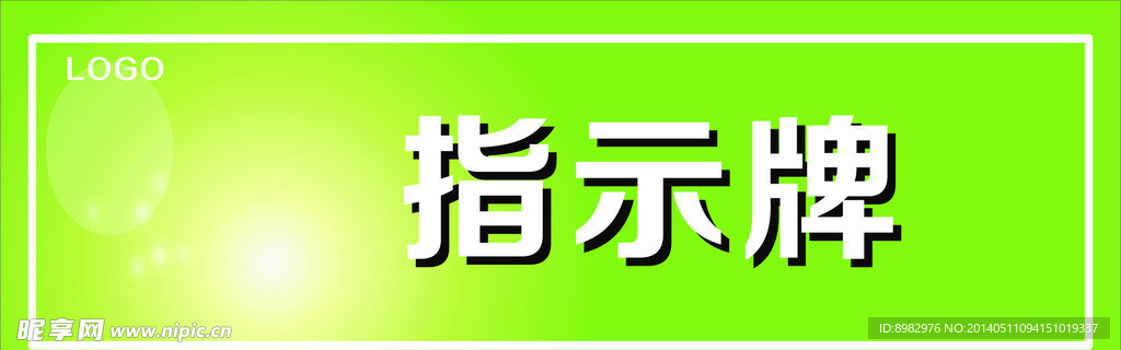 商场科室指示牌