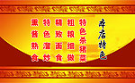 麻辣烫订餐卡