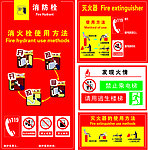 消火栓 消防栓