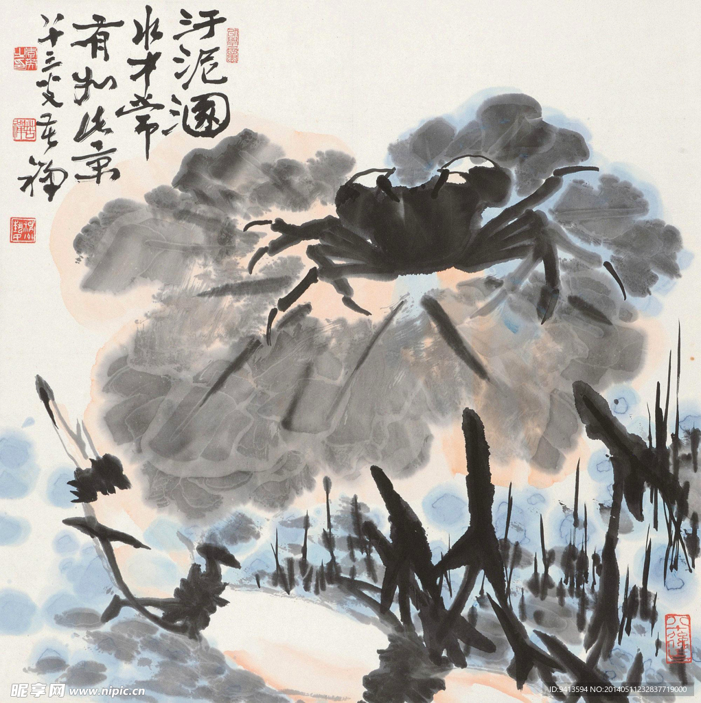 荷上蟹