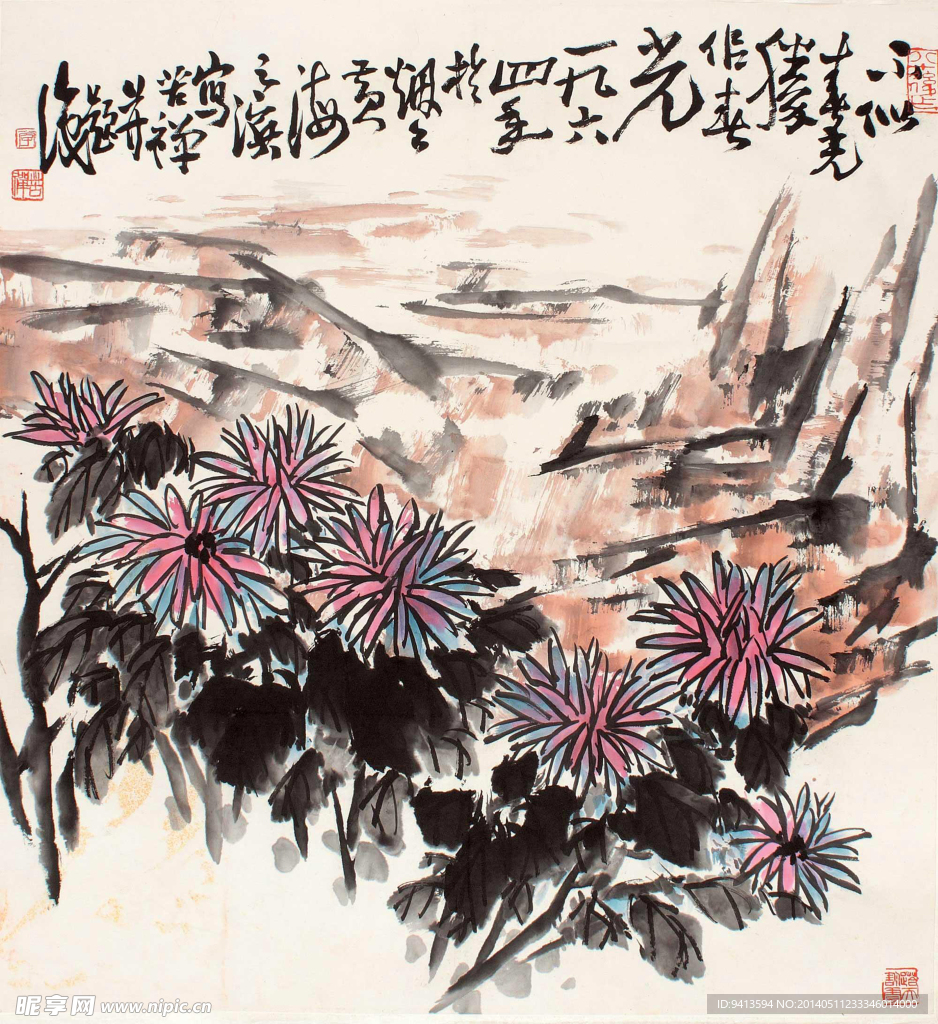 秋菊