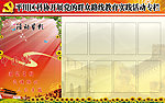 群众路线专栏