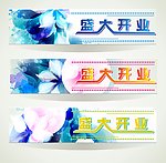 盛大开业