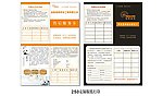 宜昌橙果装售后服务卡
