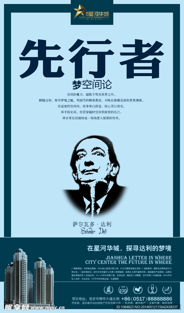 先行者
