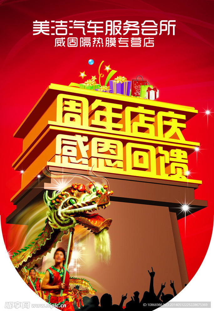 汽车美容吊旗