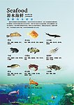 海鲜菜谱