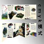 寺庙折页