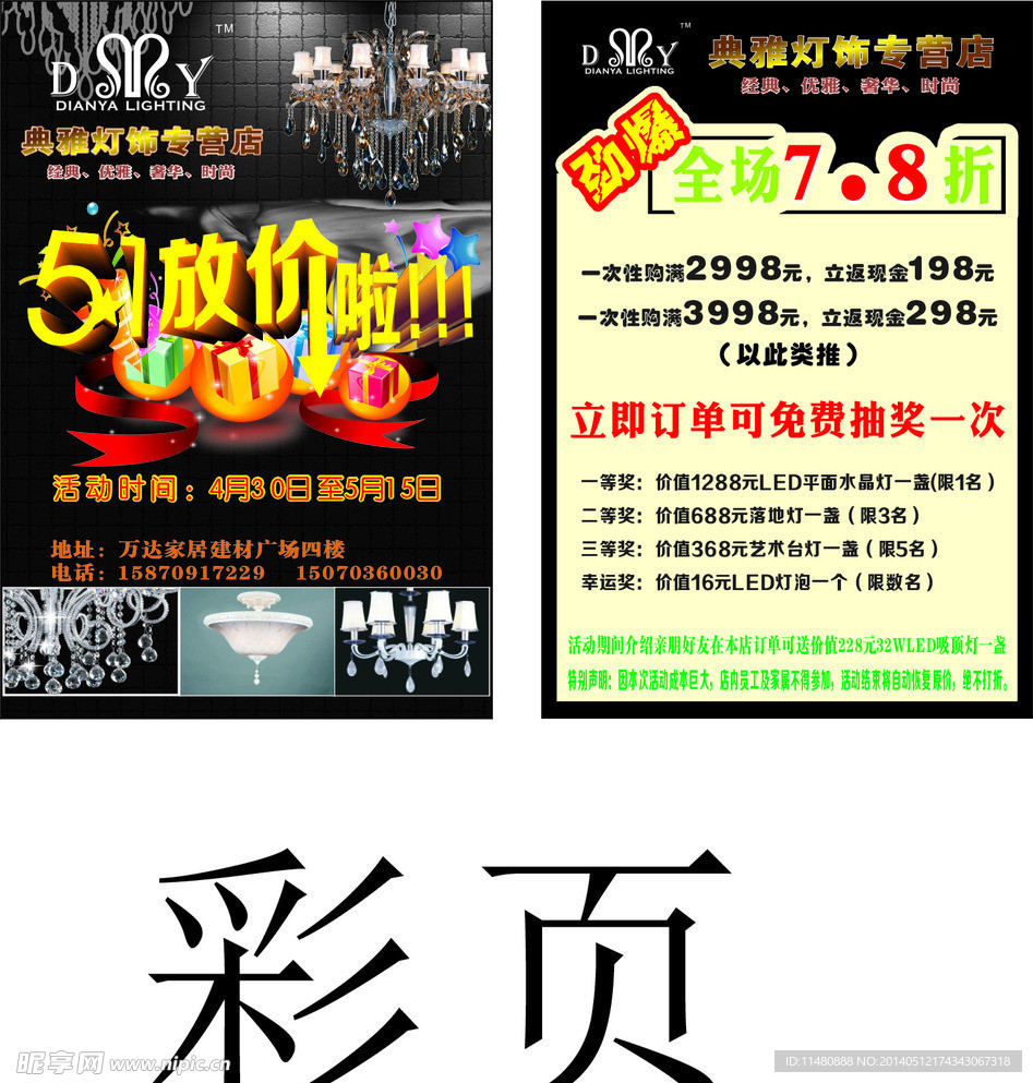 灯饰