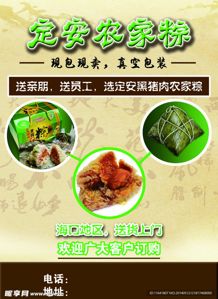 端午 单页