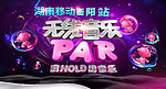 无限音乐