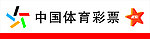 体育彩票