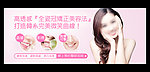 牙齿美容banner