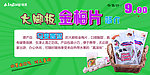 特产专卖