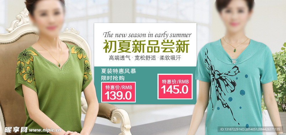 女装海报
