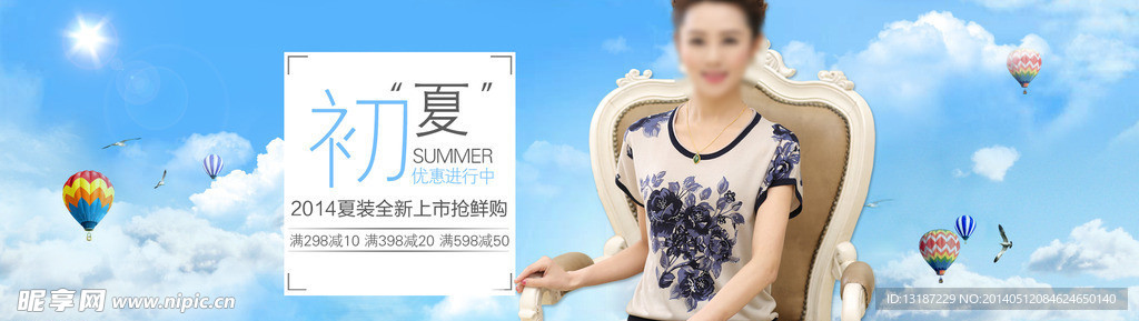 女装海报