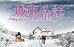 雪景里的美女