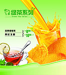 绿茶