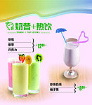 奶茶 奶昔