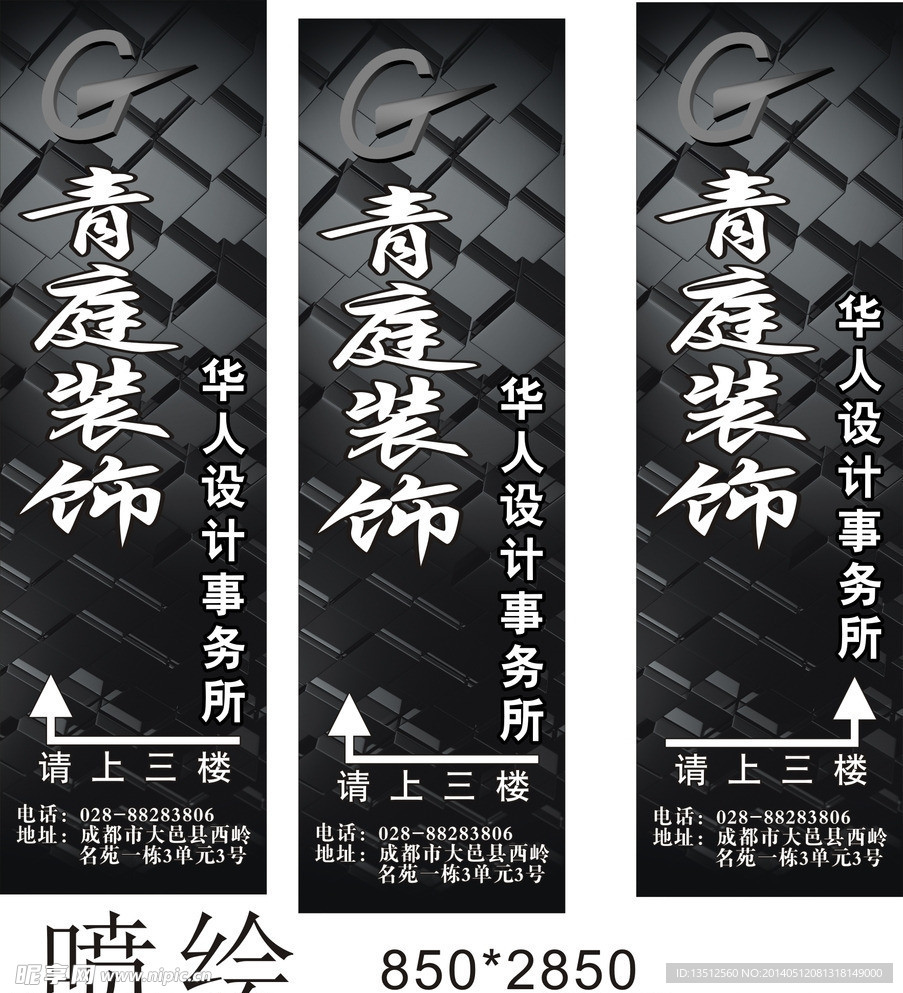 装饰