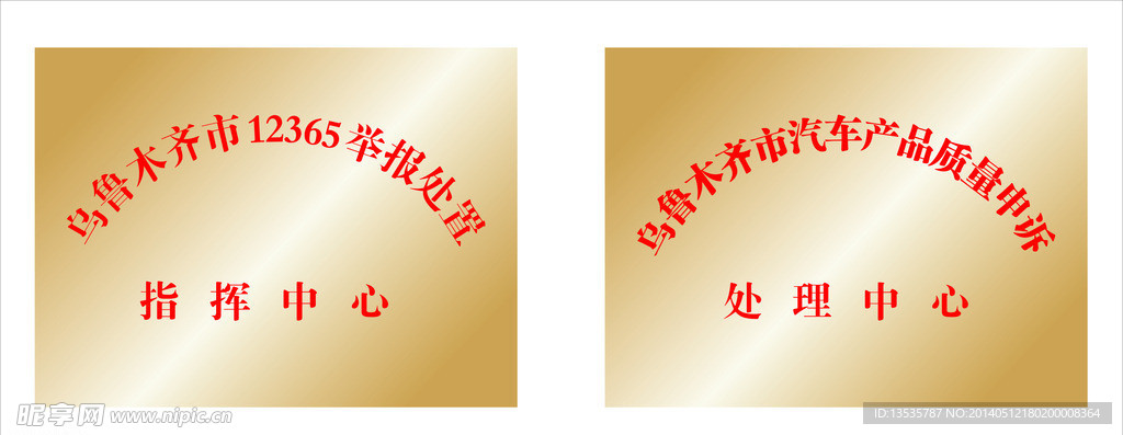 门牌 铜牌