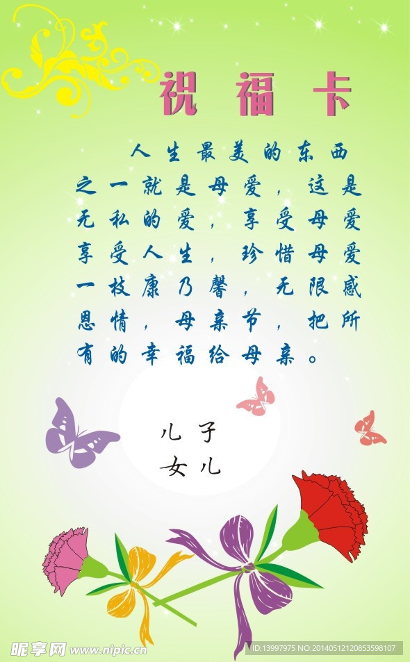 母亲节卡片