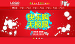 淘宝网店店招