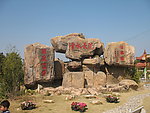 洪濑清水岩