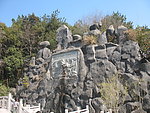 洪濑清水岩