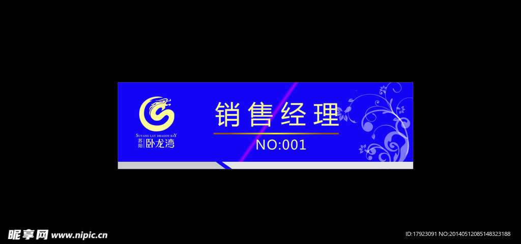 胸牌