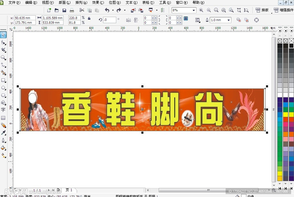 鞋店