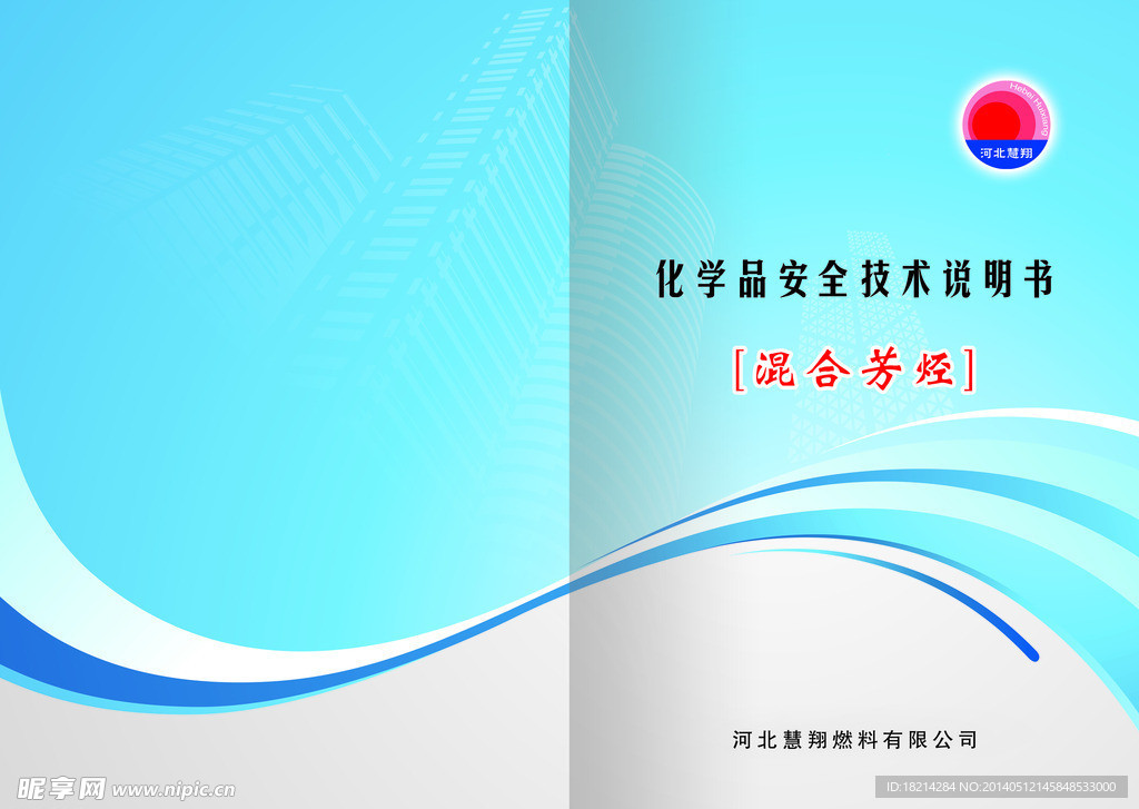 说明书封面